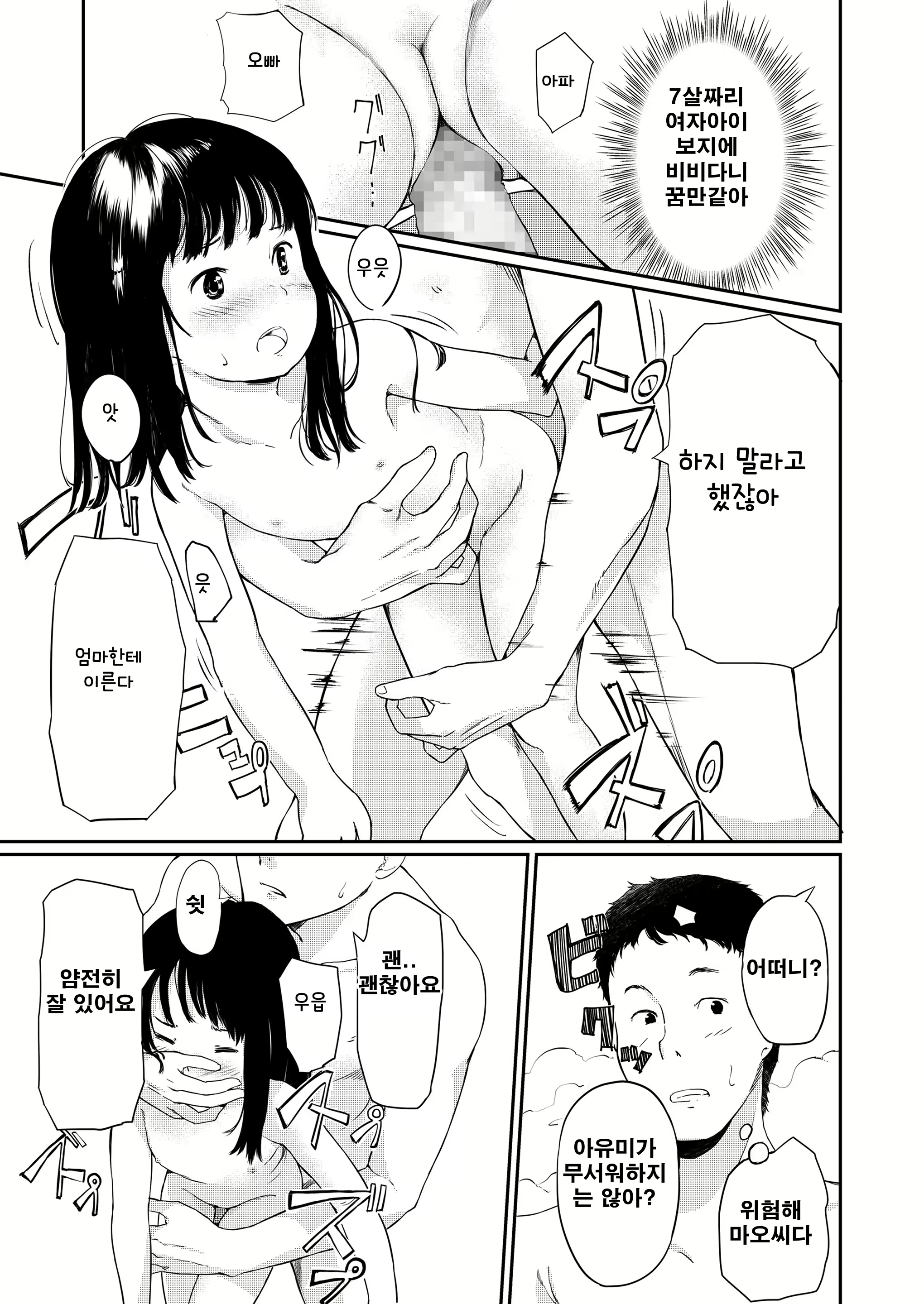 Content 2018816 - 85 페이지