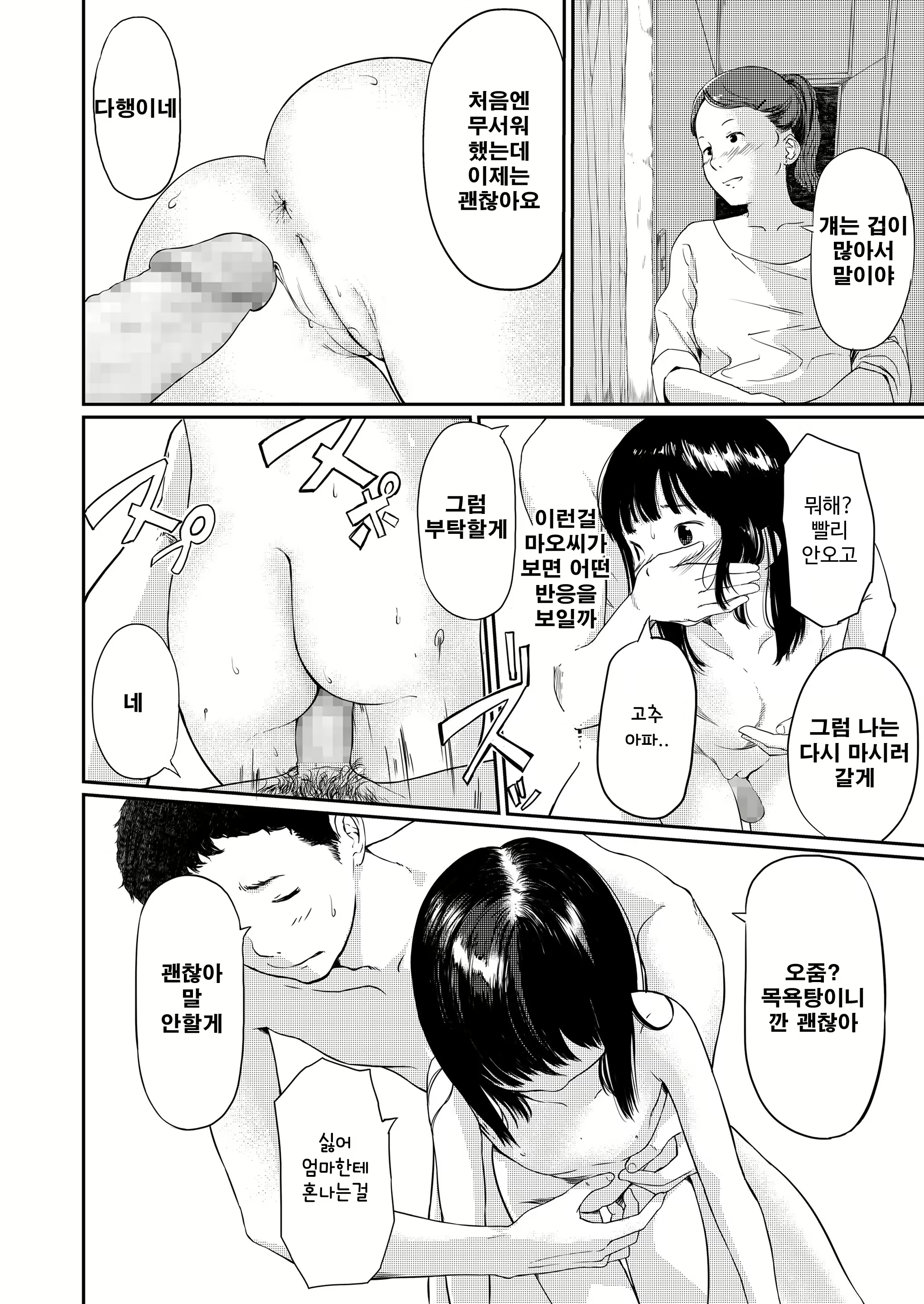 Content 2018816 - 86 페이지