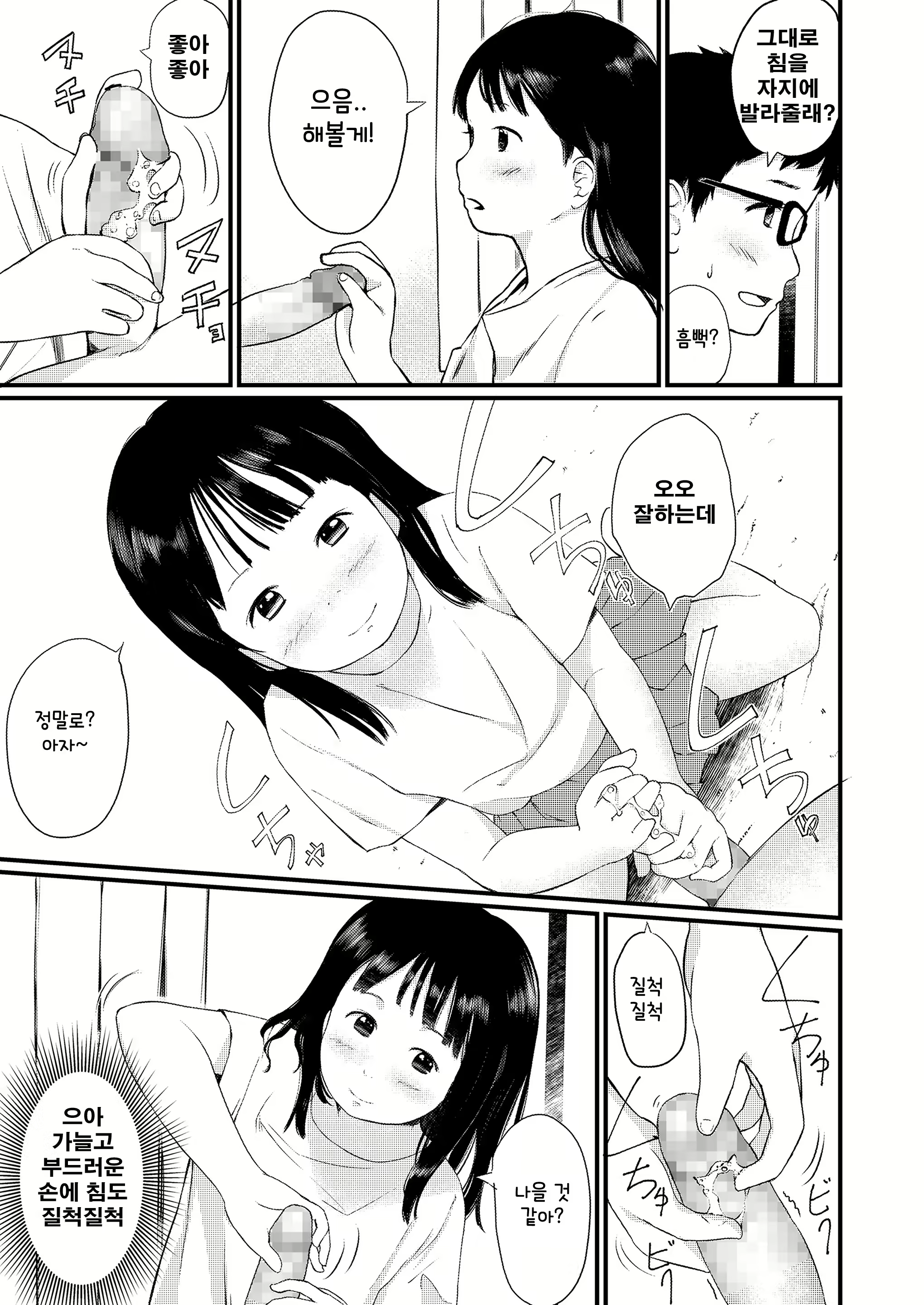 Content 2018816 - 9 페이지