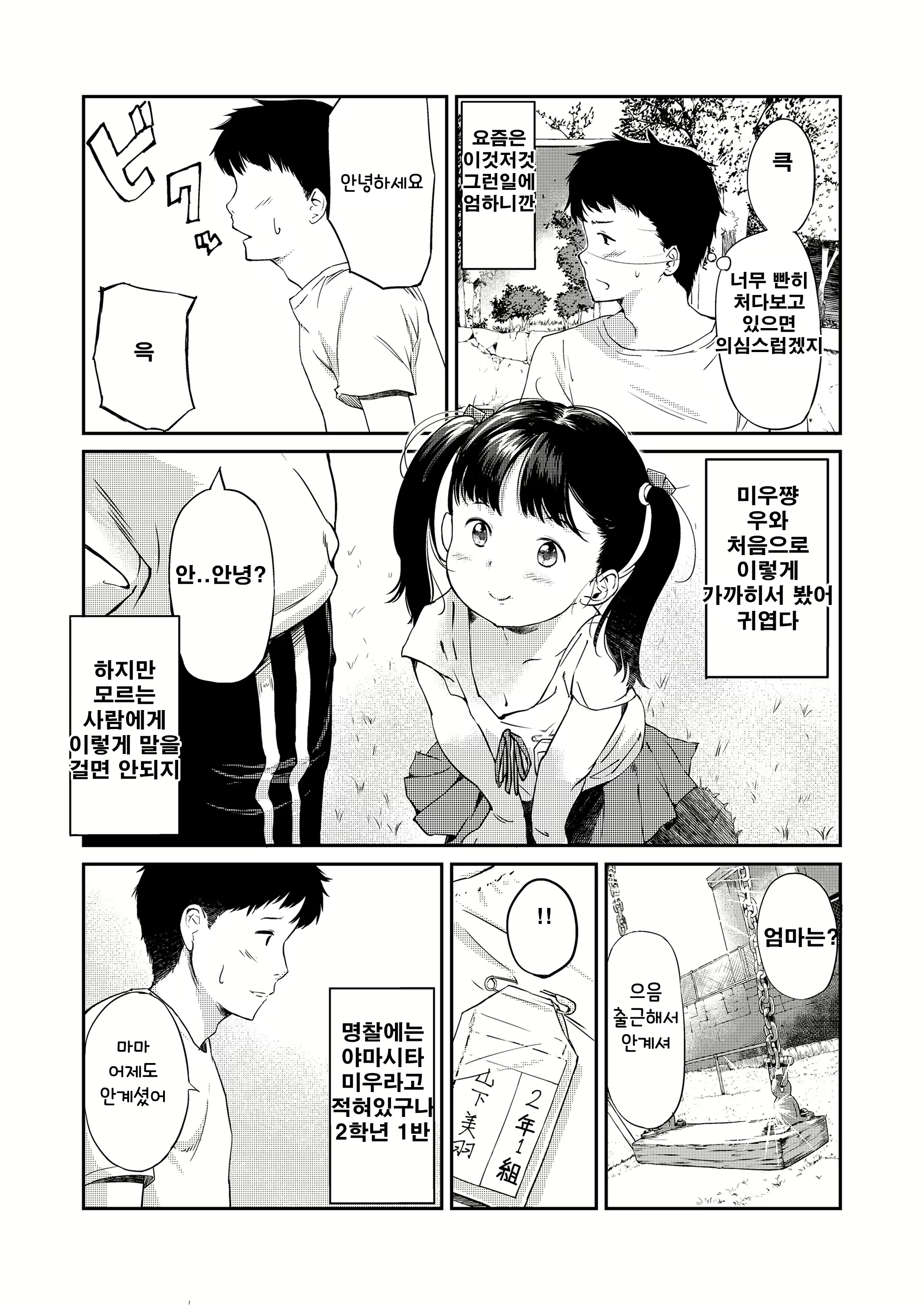 Content 2018816 - 92 페이지