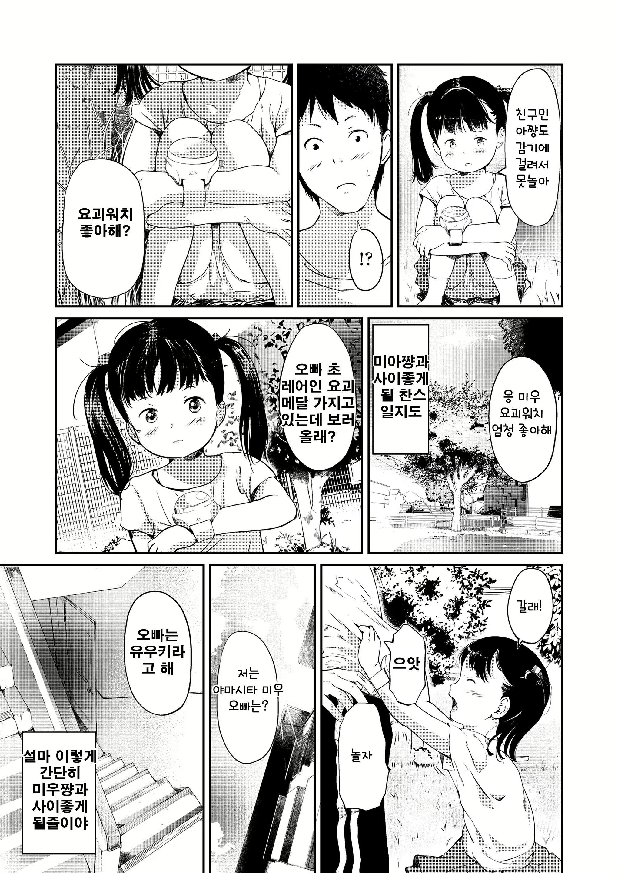 Content 2018816 - 93 페이지