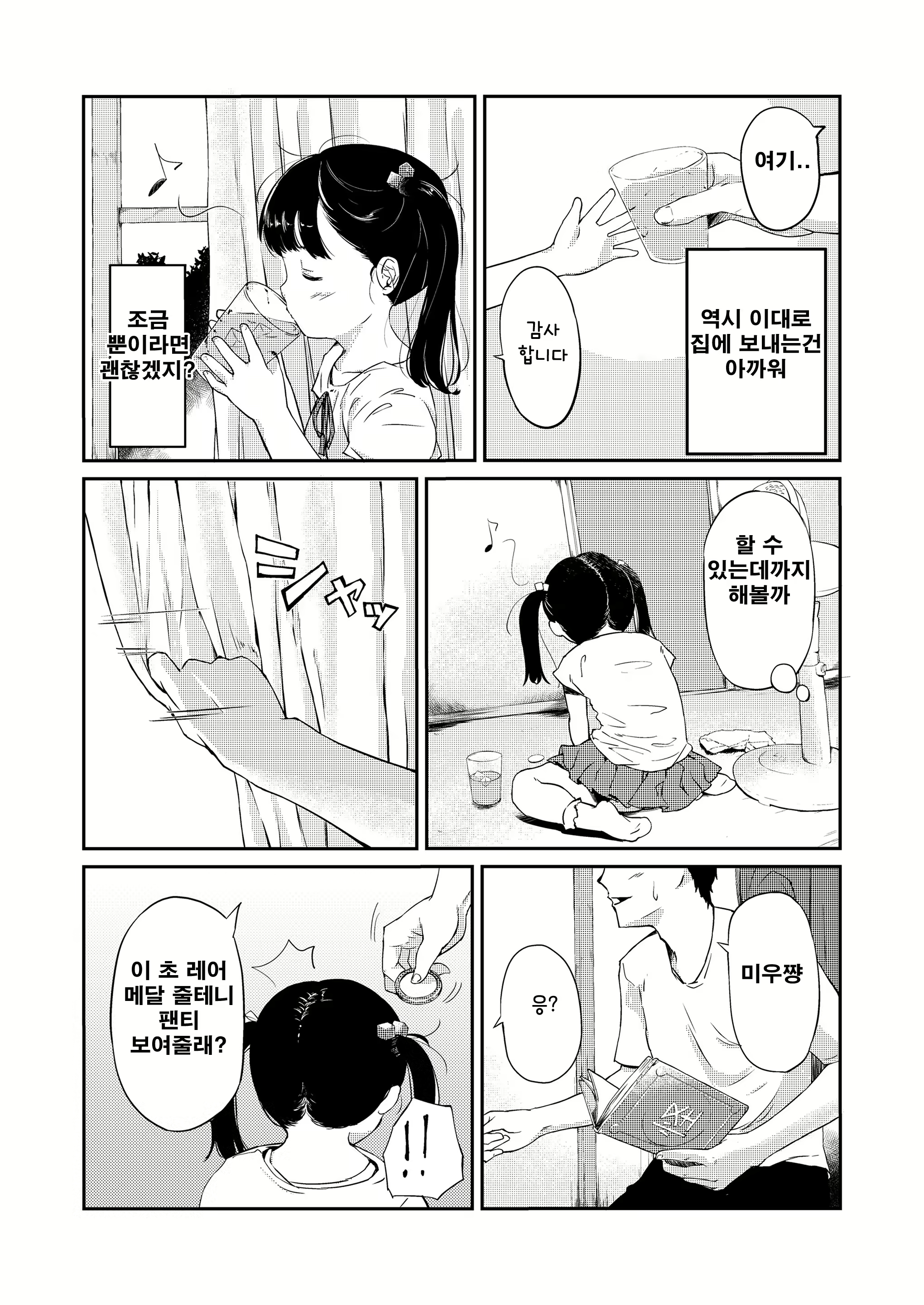 Content 2018816 - 96 페이지
