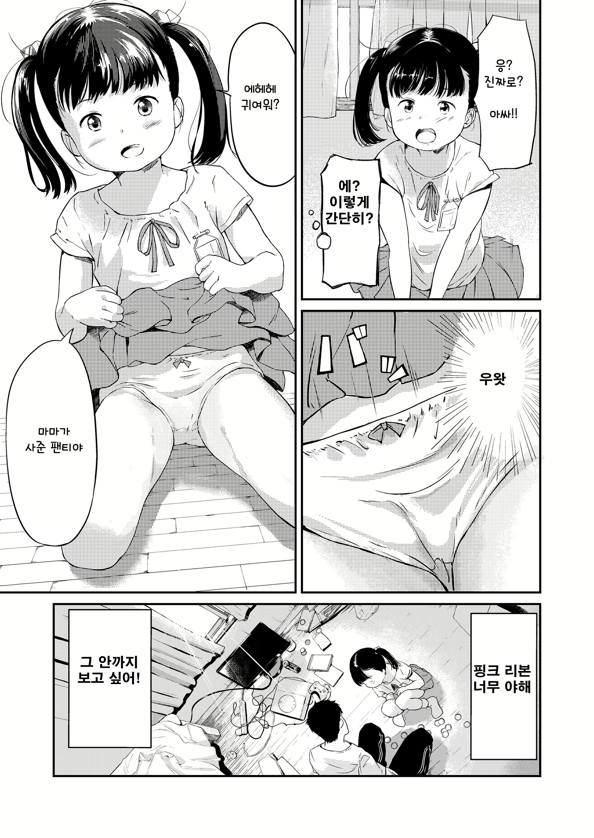 Content 2018816 - 97 페이지