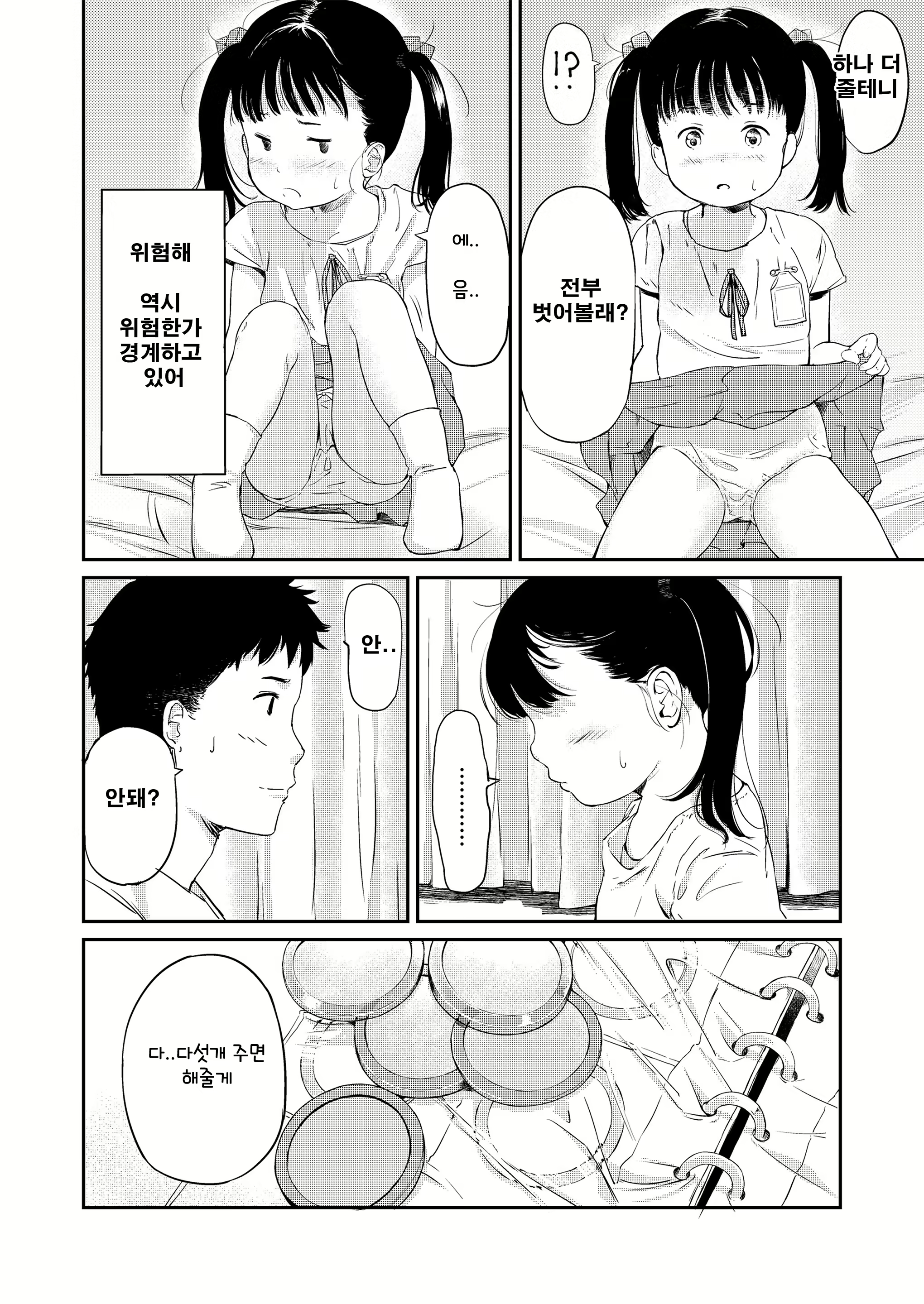 Content 2018816 - 98 페이지