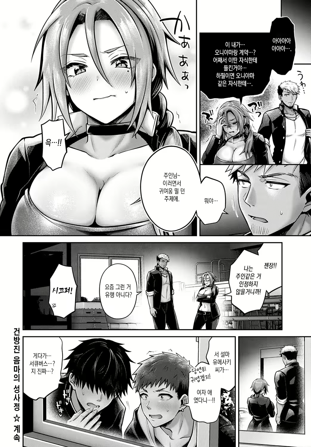 Content 2019143 - 29 페이지