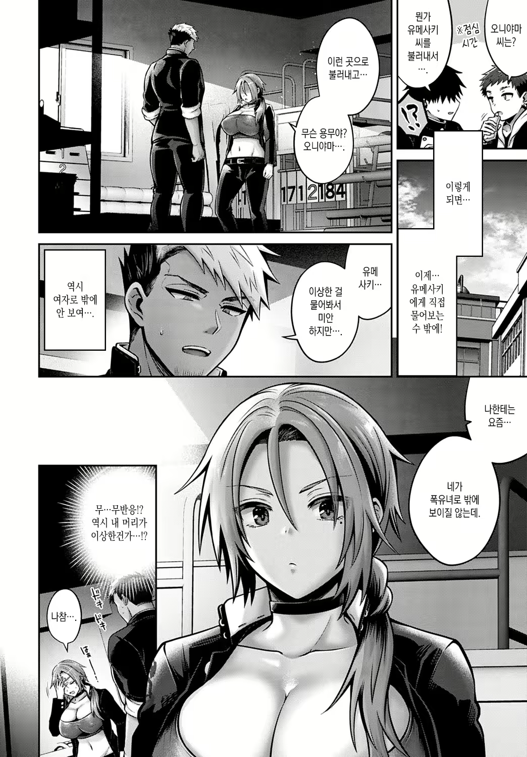 Content 2019143 - 4 페이지