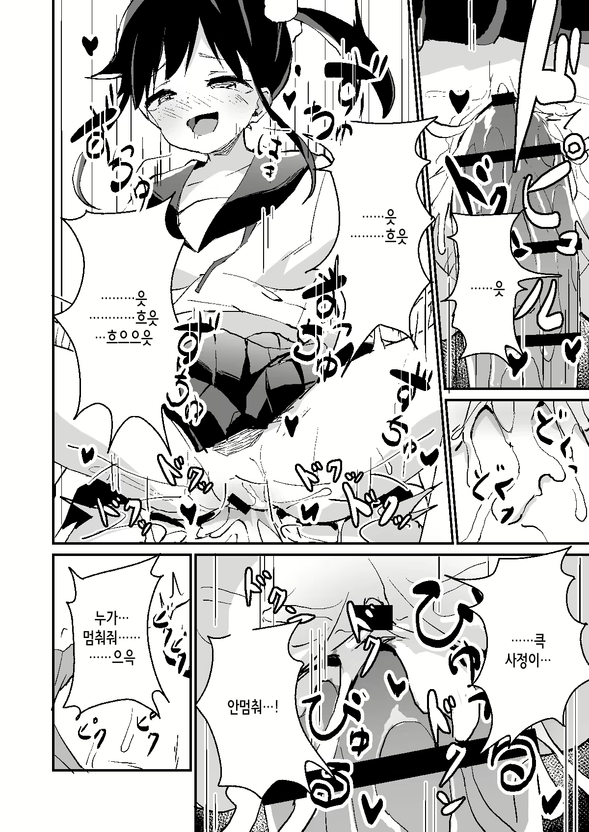 Content 2019412 - 14 페이지