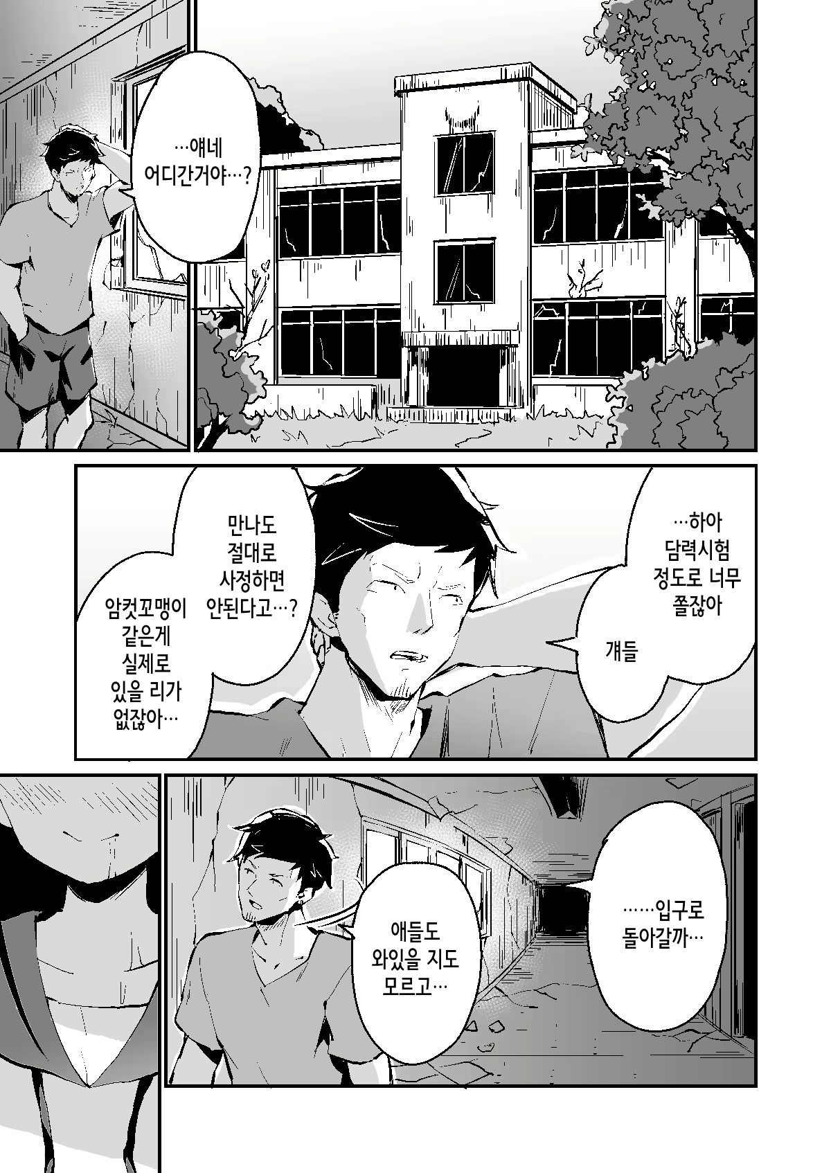 Content 2019412 - 3 페이지