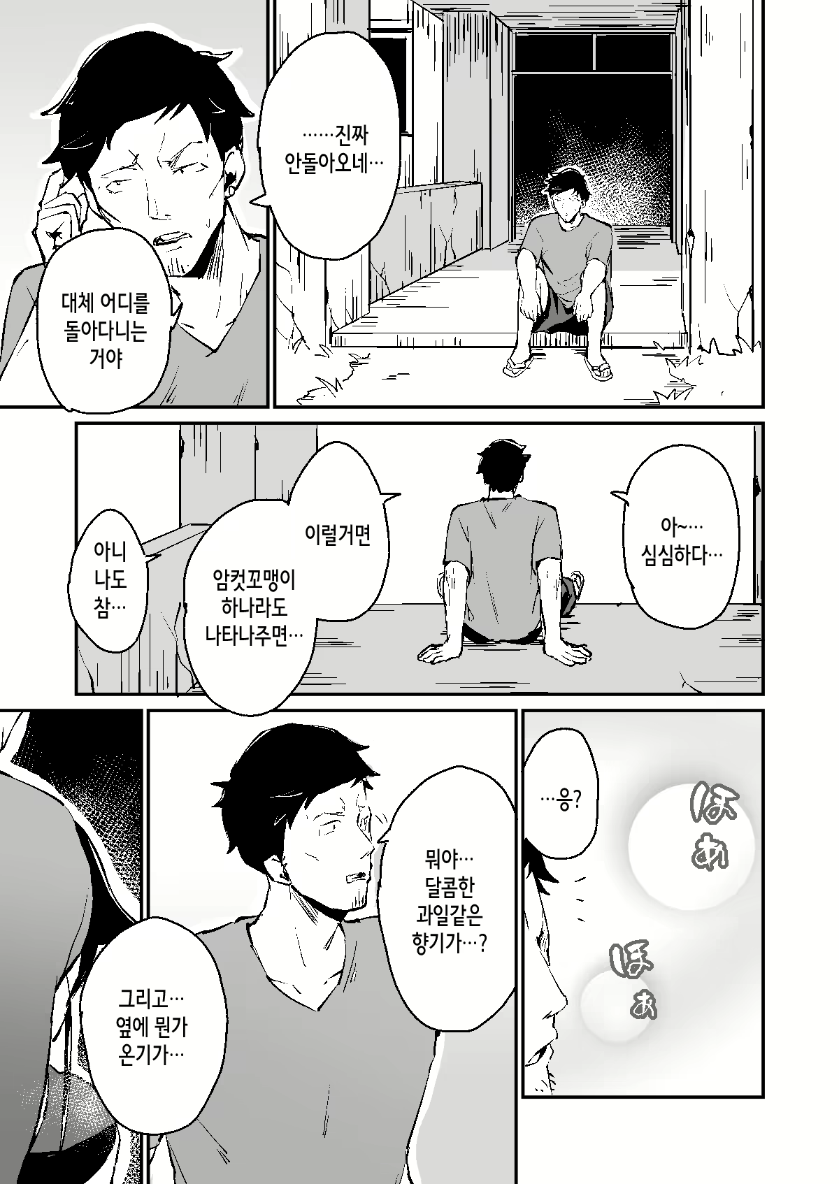 Content 2019412 - 5 페이지