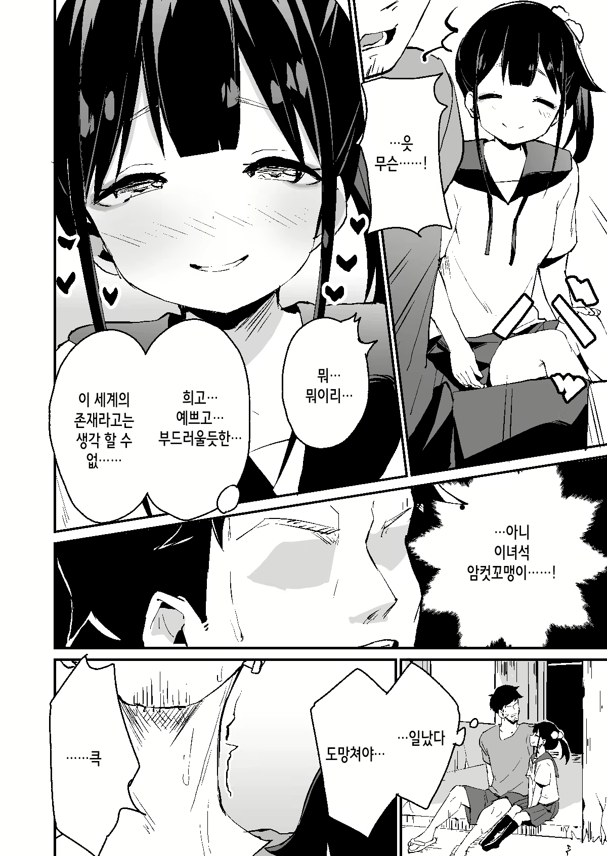 Content 2019412 - 6 페이지