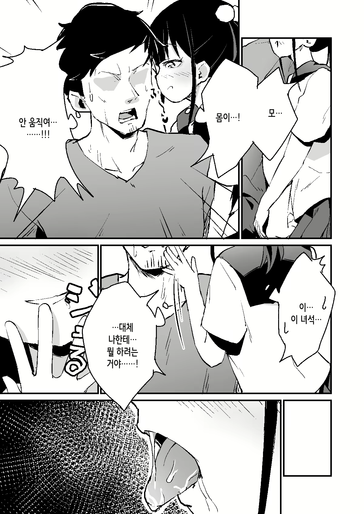 Content 2019412 - 7 페이지