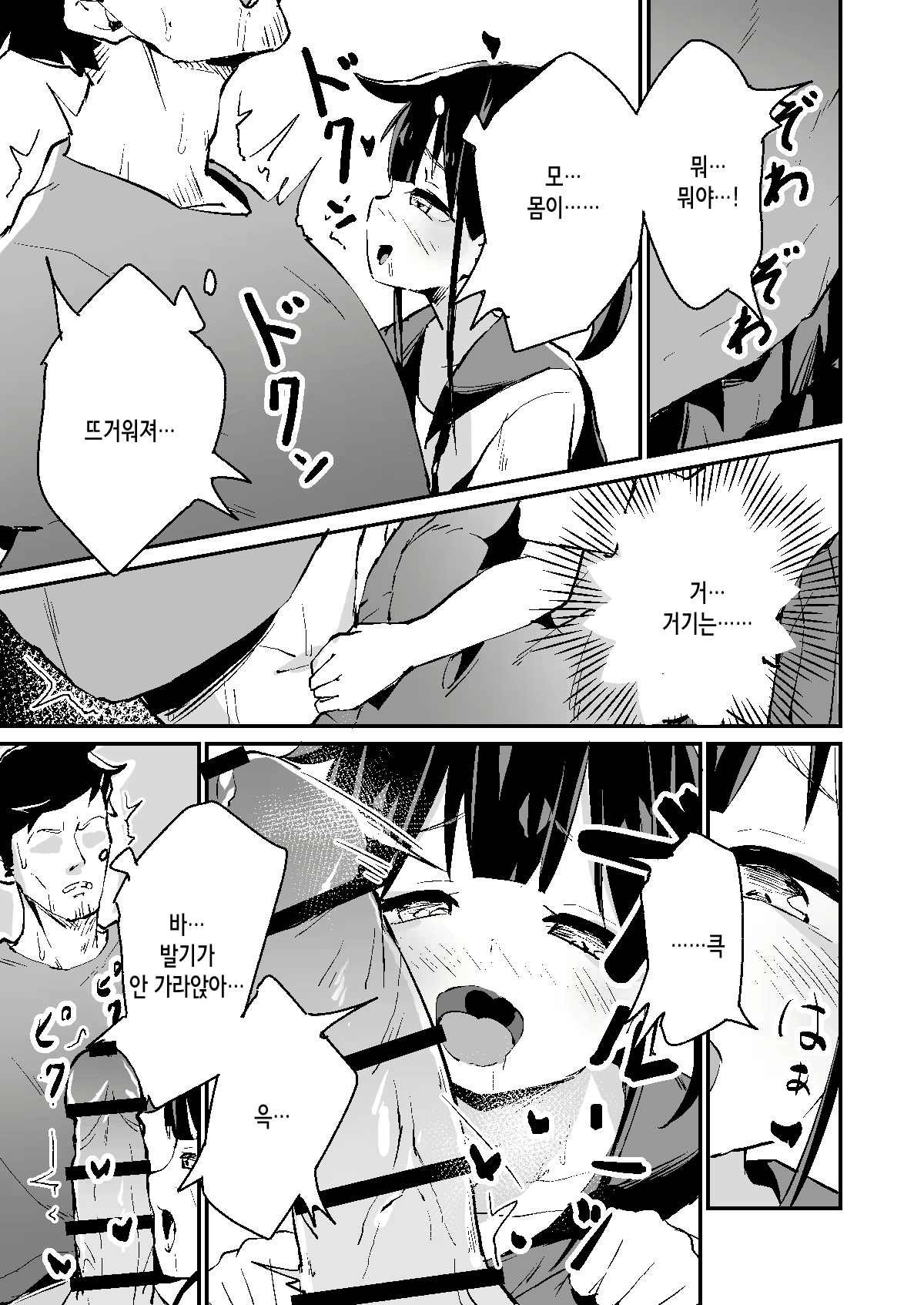Content 2019412 - 9 페이지