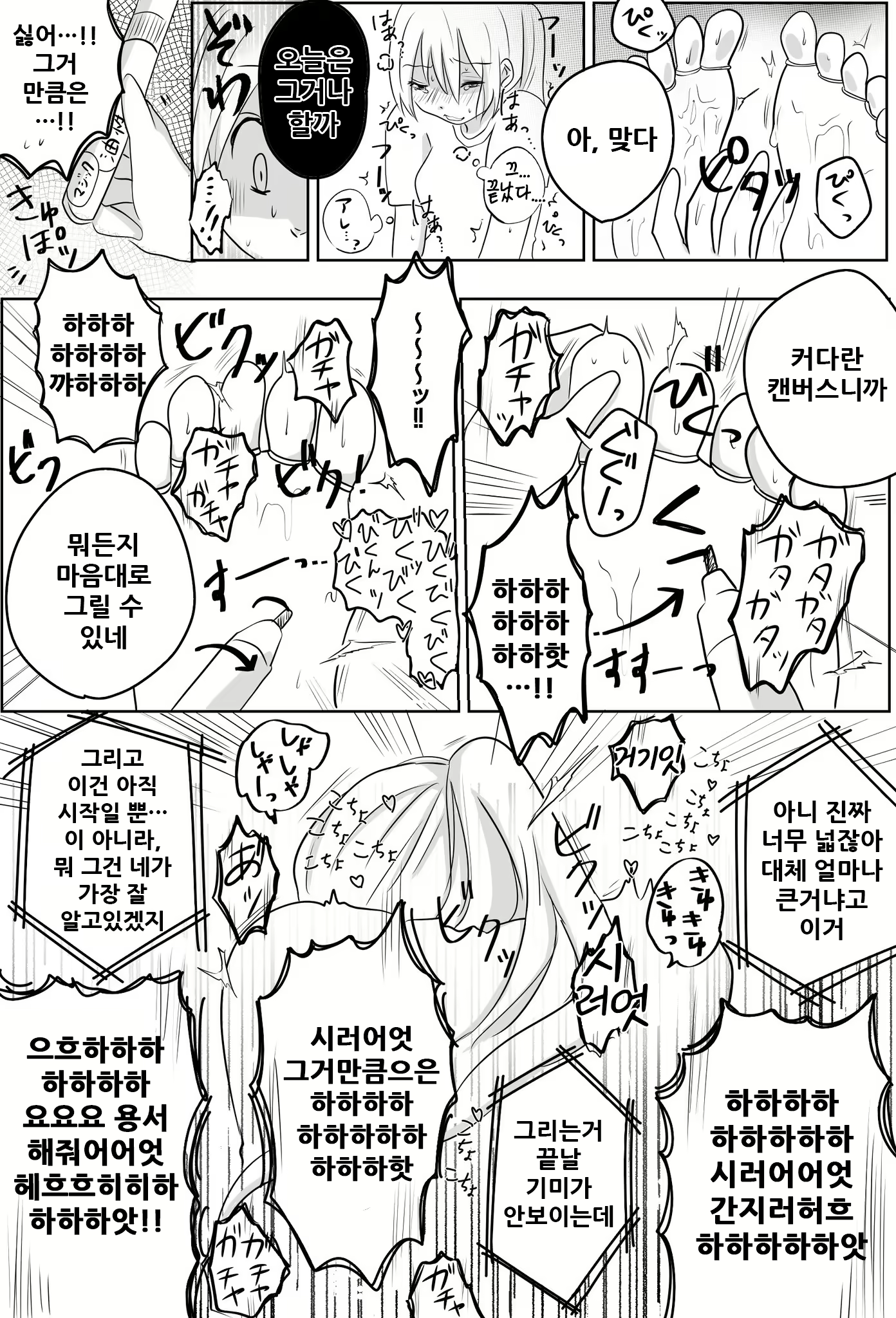 Content 2019428 - 12 페이지