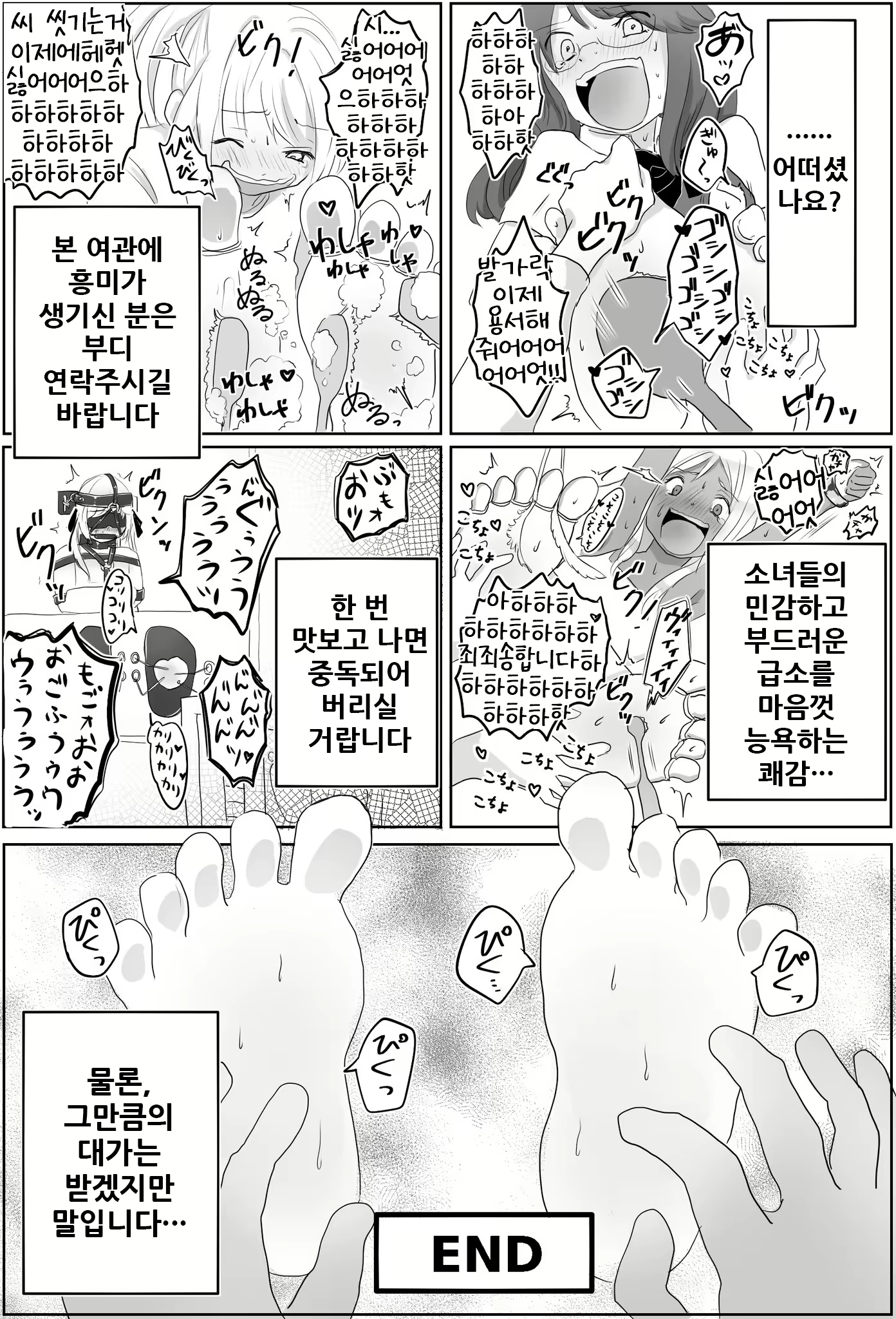 Content 2019428 - 25 페이지