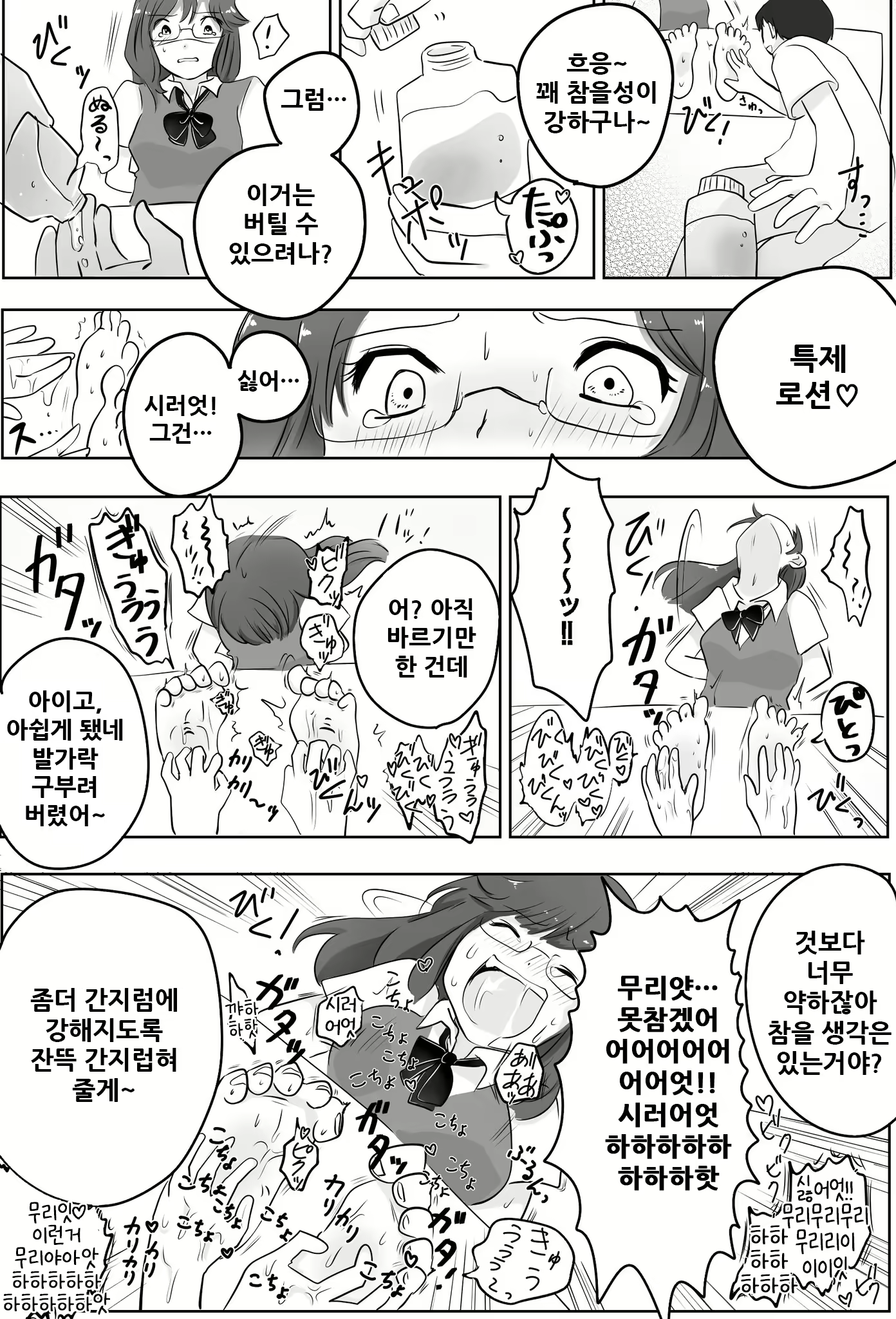 Content 2019428 - 8 페이지