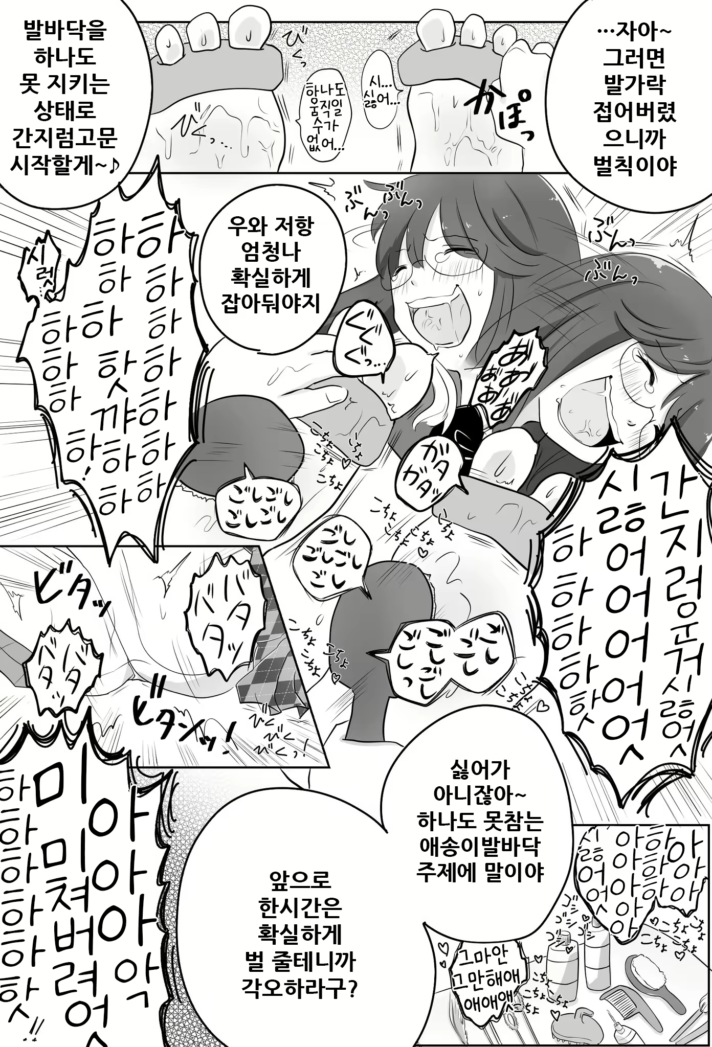 Content 2019428 - 9 페이지