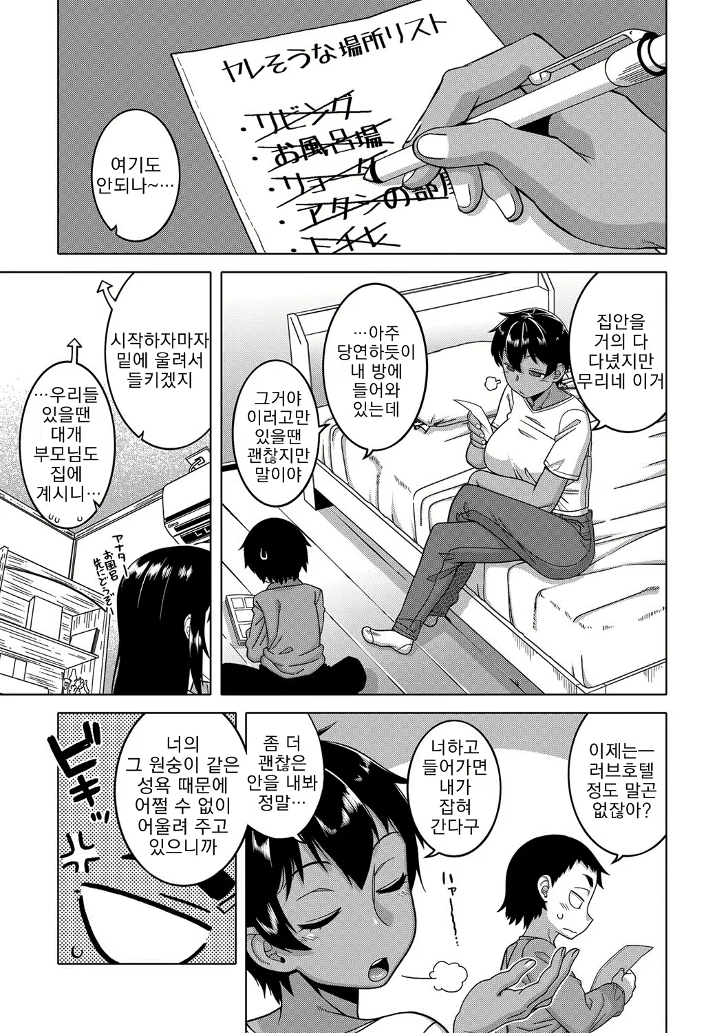 Content 2019578 - 3 페이지