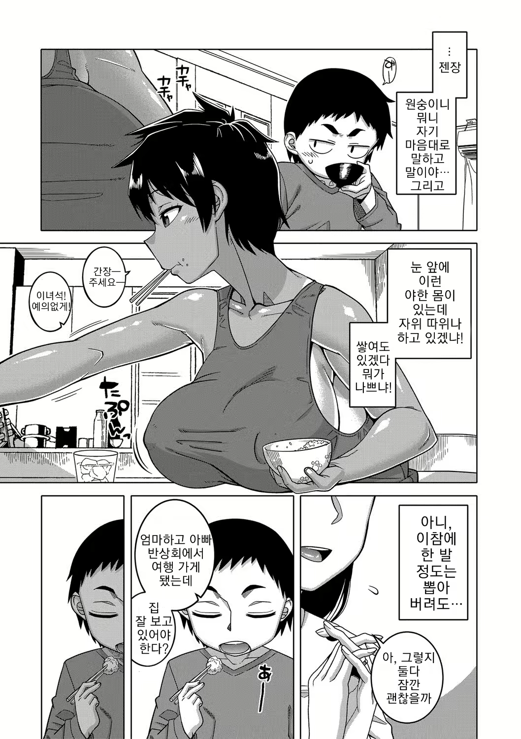 Content 2019578 - 5 페이지