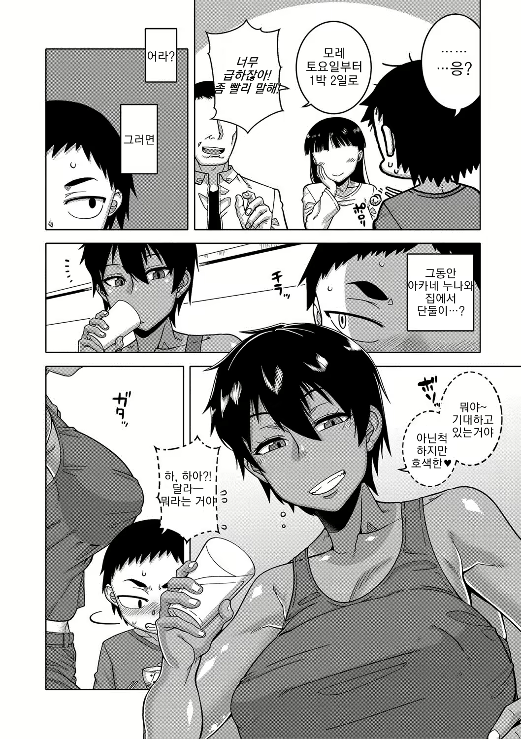 Content 2019578 - 6 페이지