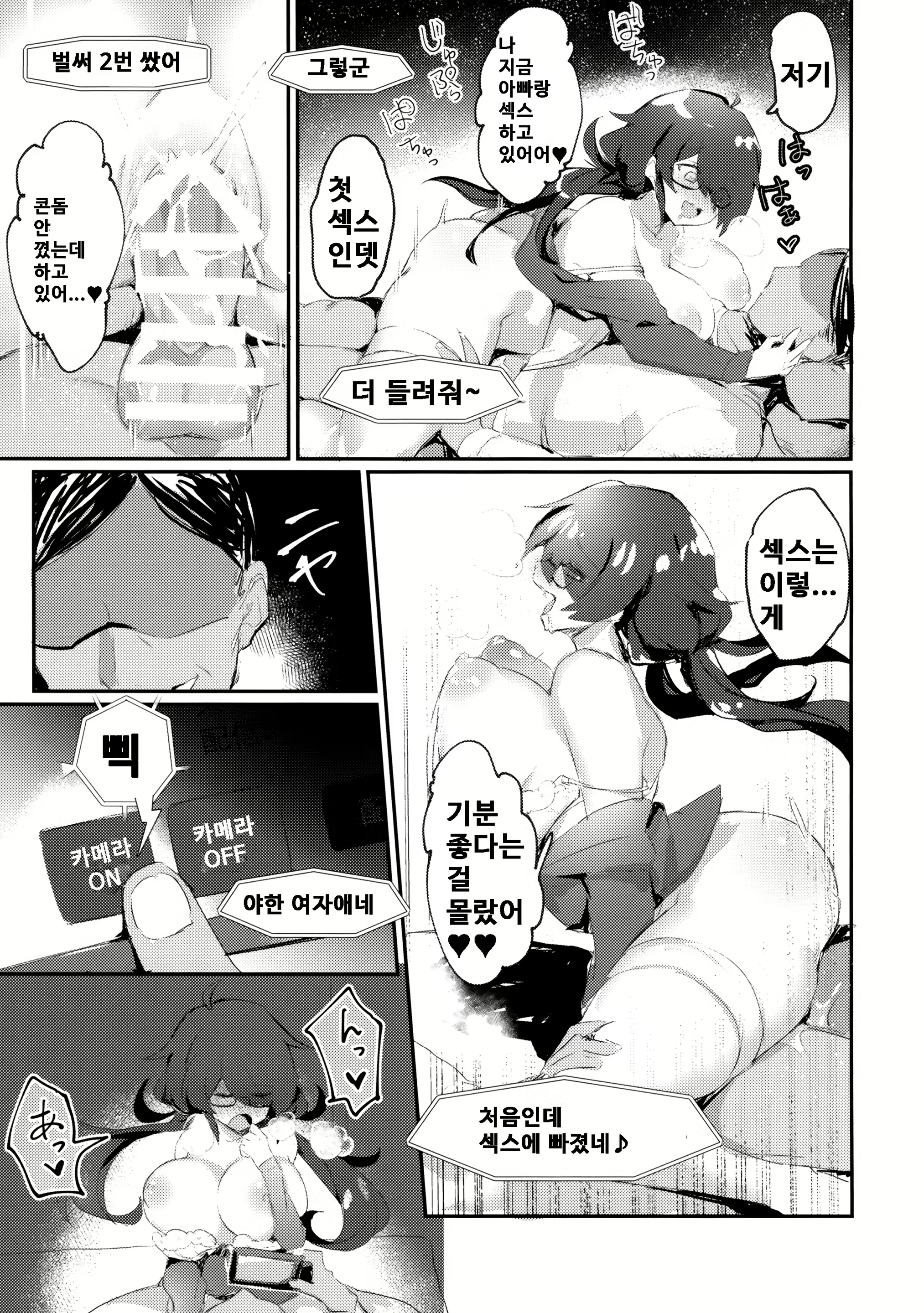 Content 2019583 - 20 페이지