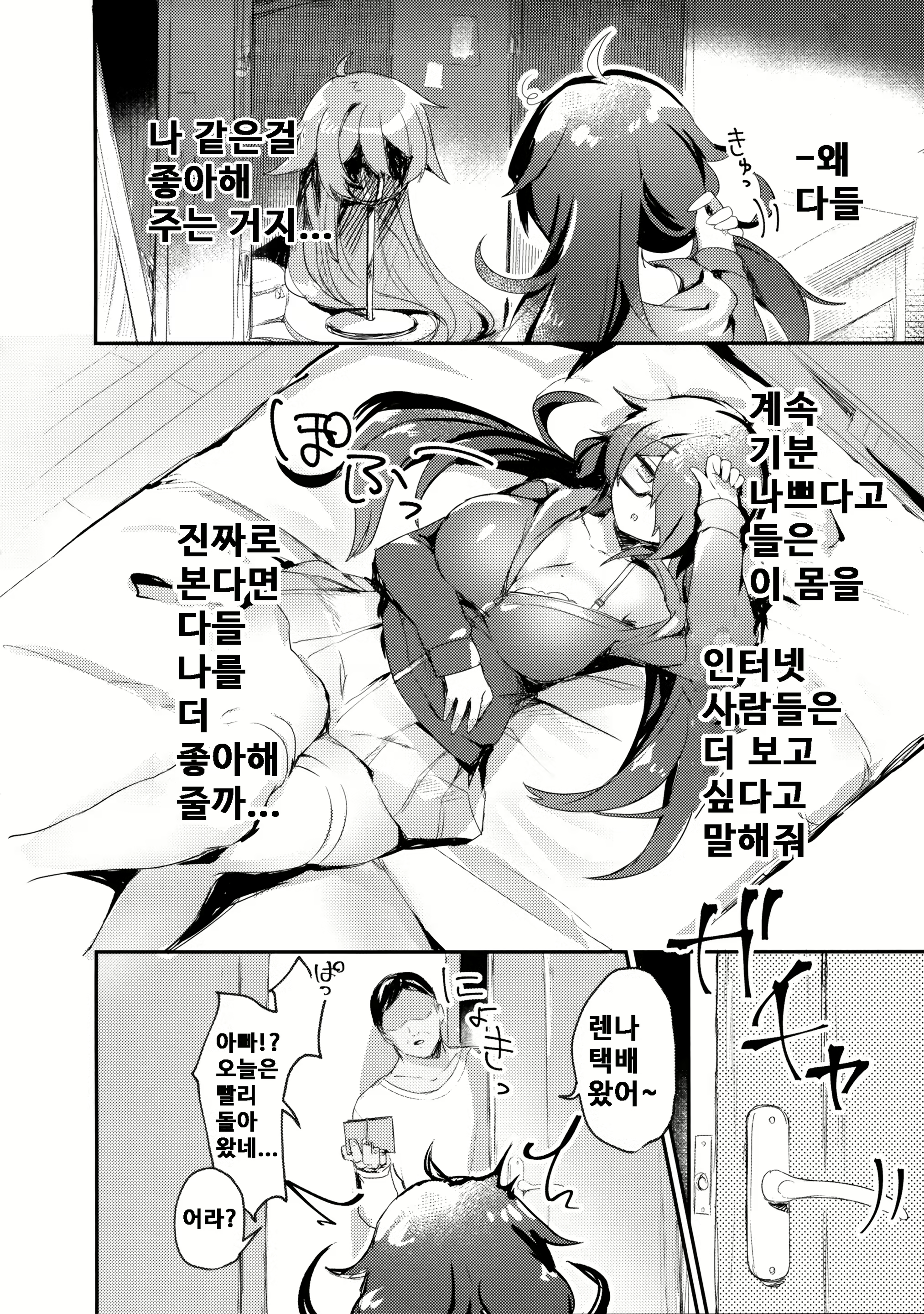 Content 2019583 - 5 페이지