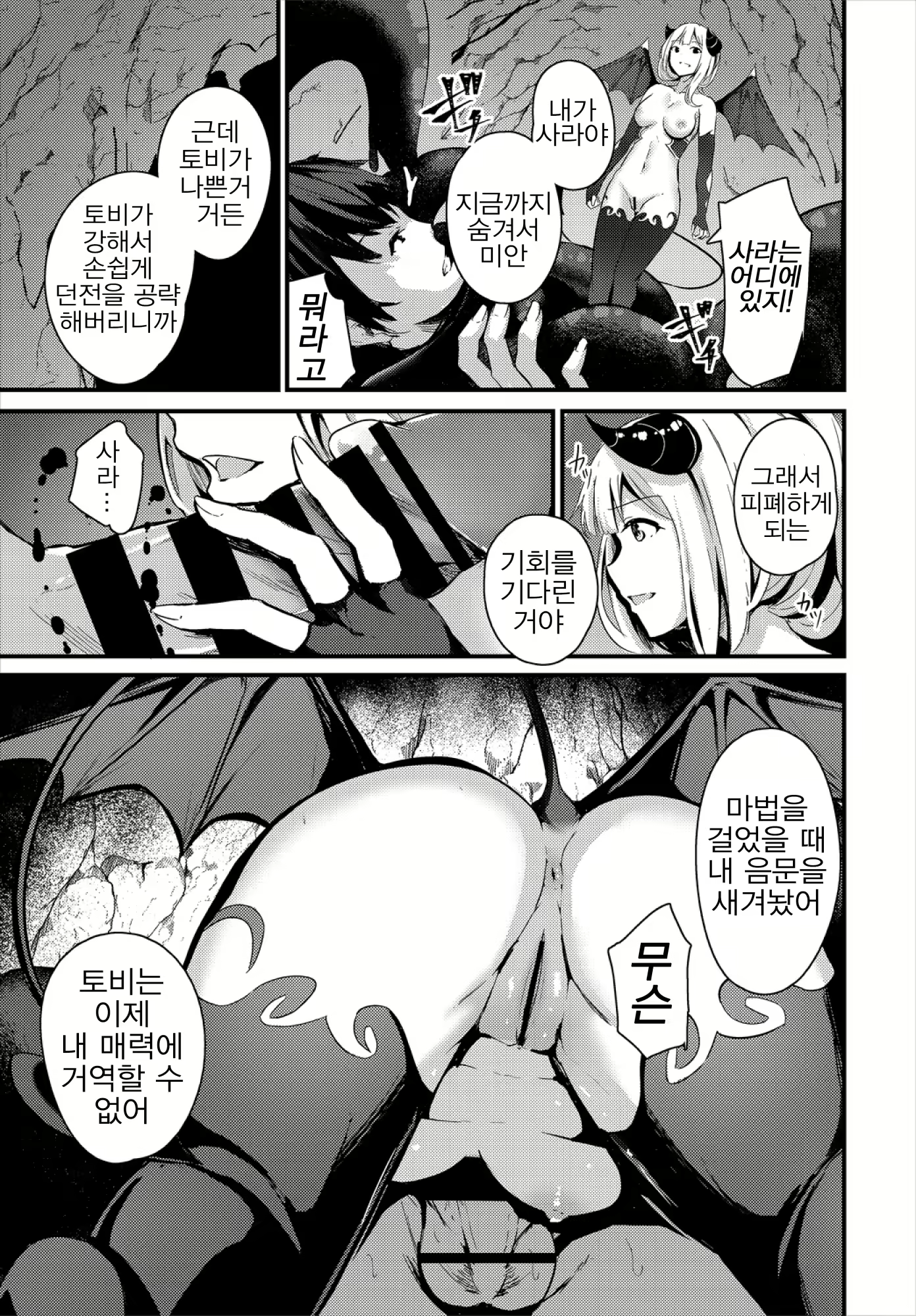 Content 2019669 - 5 페이지