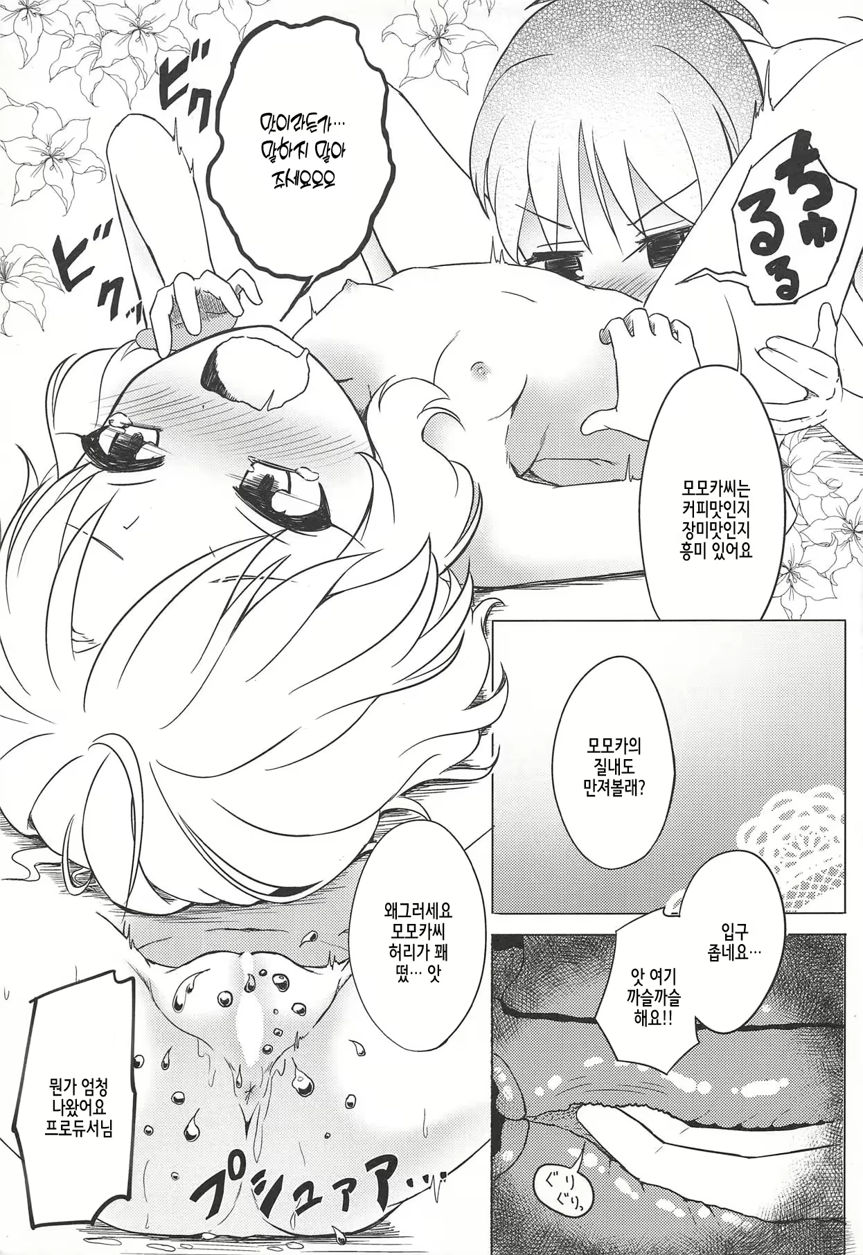 Content 2020005 - 8 페이지