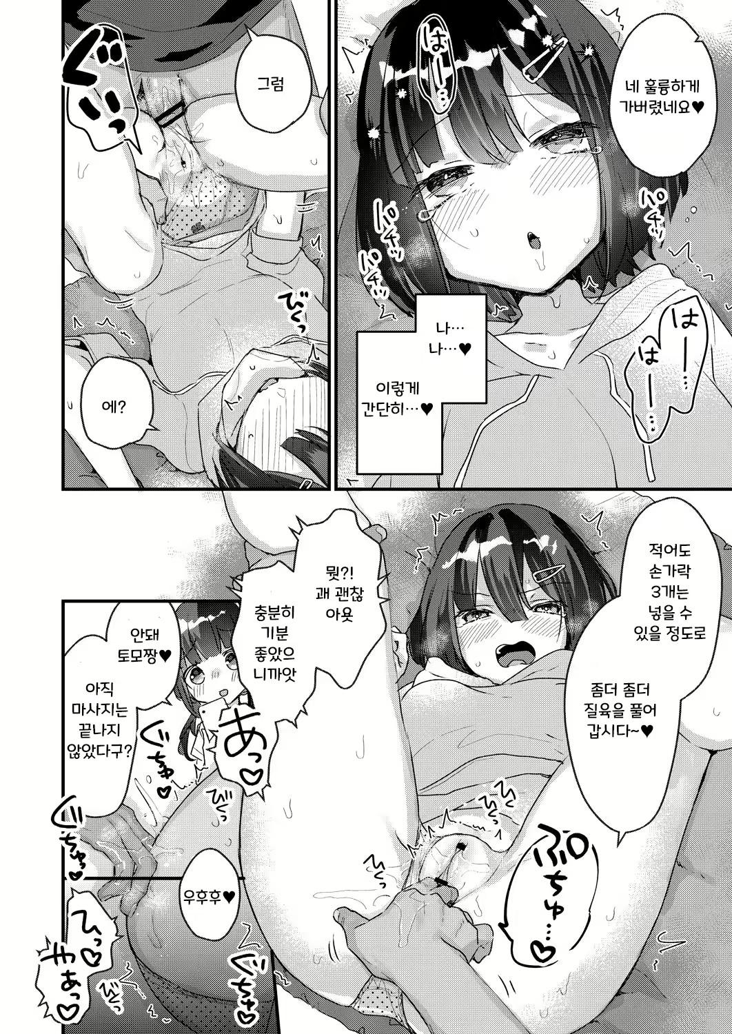 Content 2020204 - 13 페이지