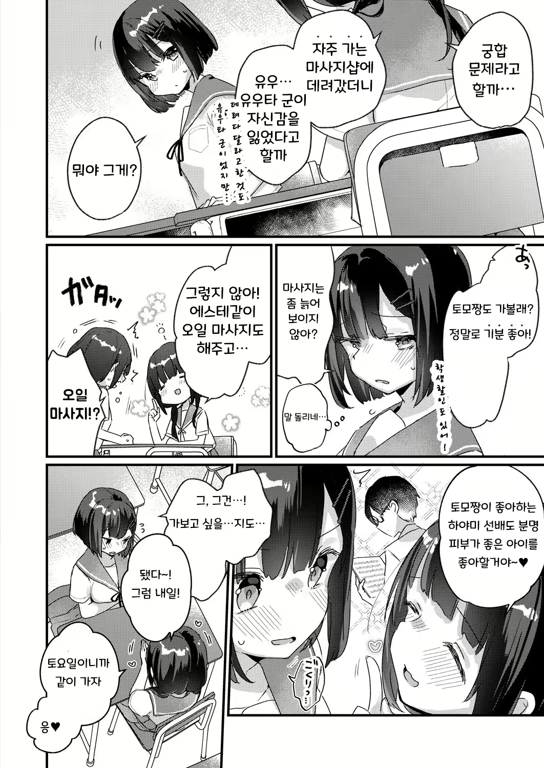Content 2020204 - 2 페이지