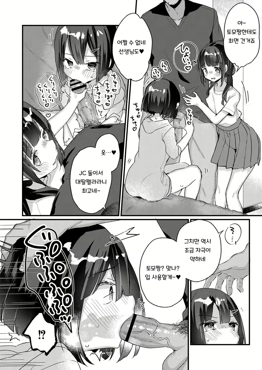 Content 2020204 - 6 페이지