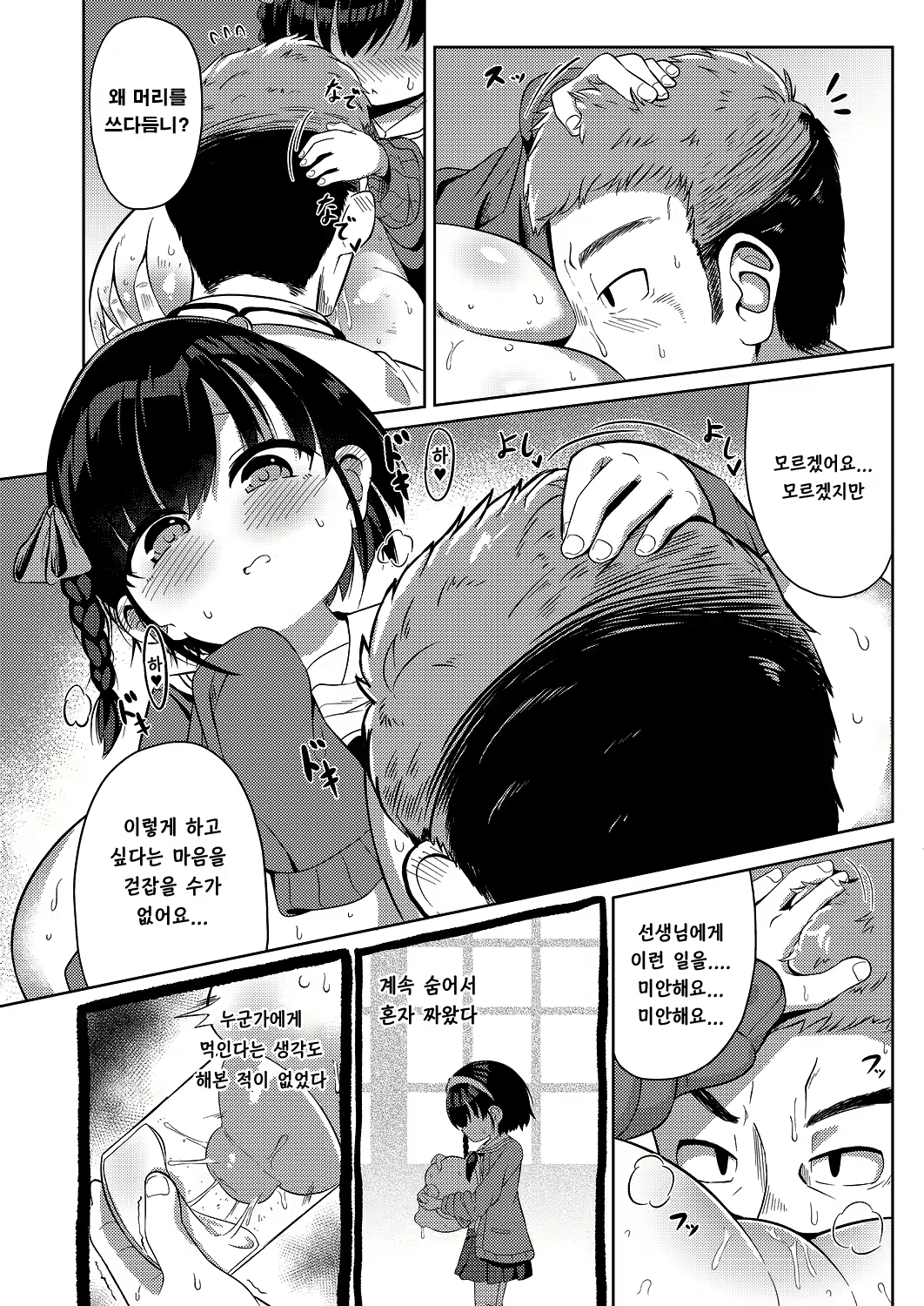 Content 2020393 - 10 페이지