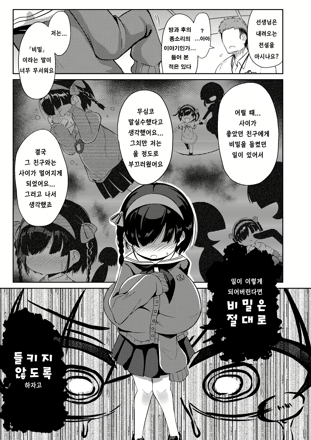 Content 2020393 - 3 페이지
