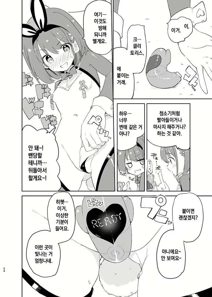 Content 2020430 - 31 페이지