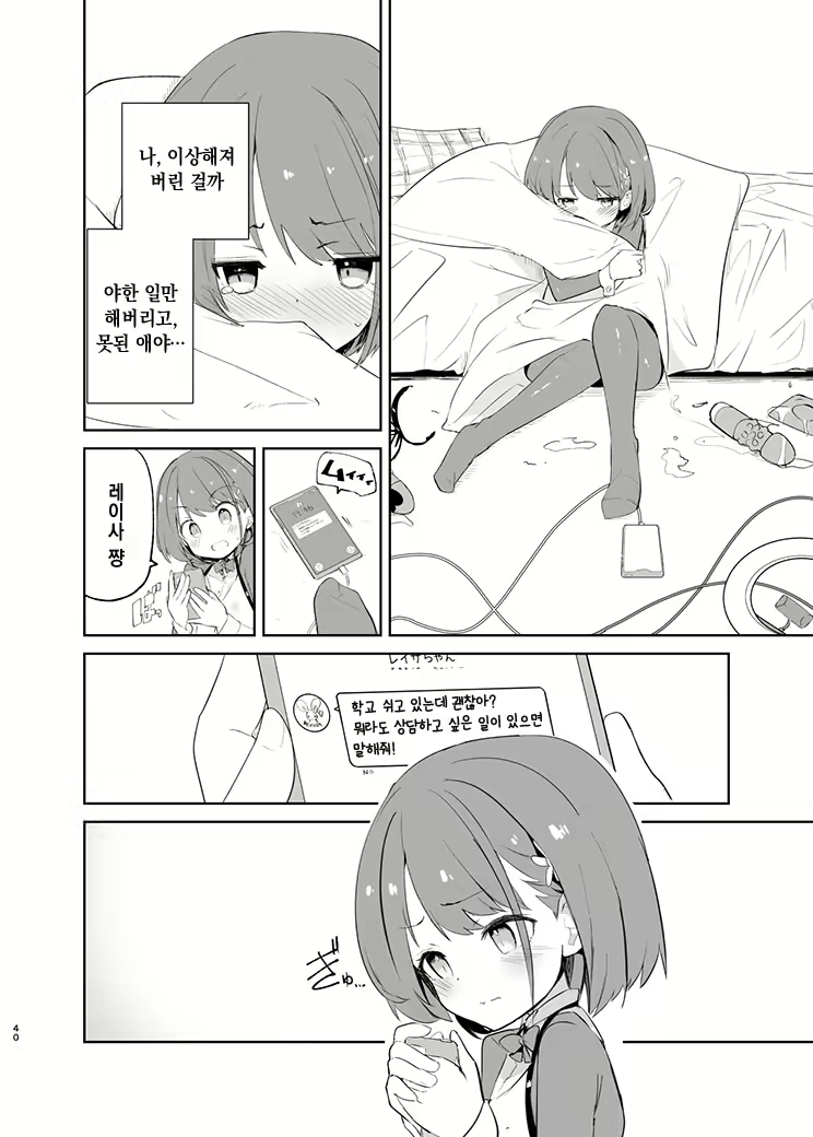 Content 2020430 - 47 페이지