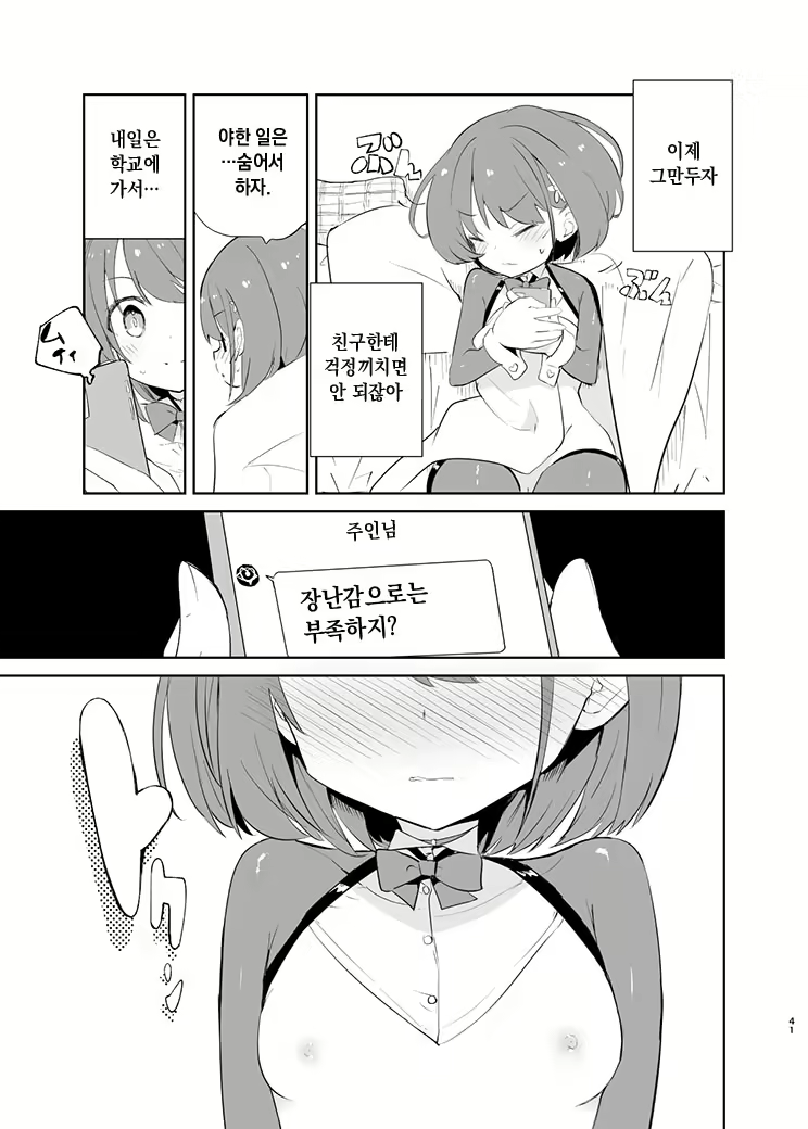 Content 2020430 - 48 페이지