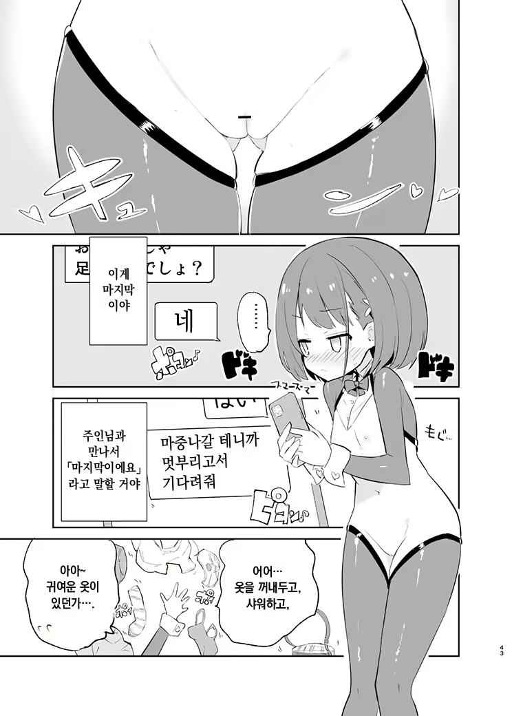 Content 2020430 - 50 페이지
