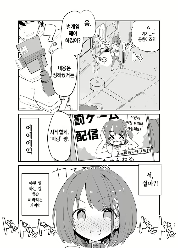 Content 2020430 - 62 페이지