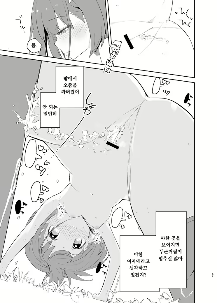 Content 2020430 - 68 페이지