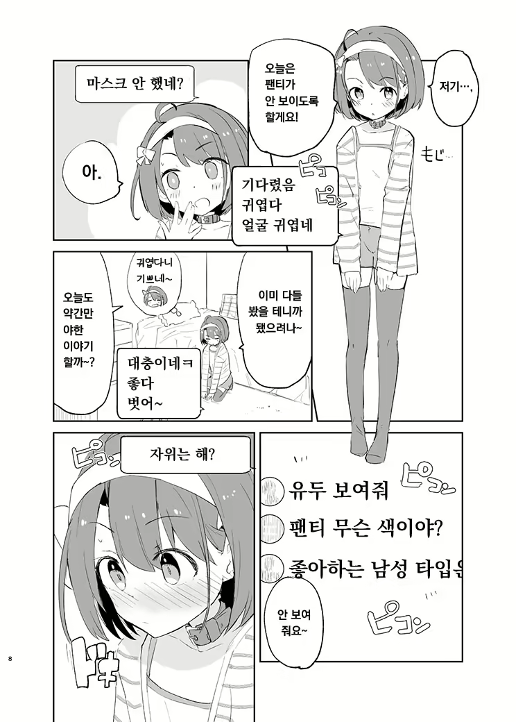 Content 2020430 - 7 페이지