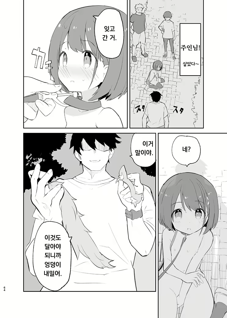 Content 2020430 - 71 페이지
