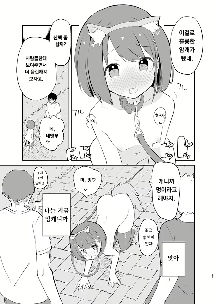 Content 2020430 - 74 페이지