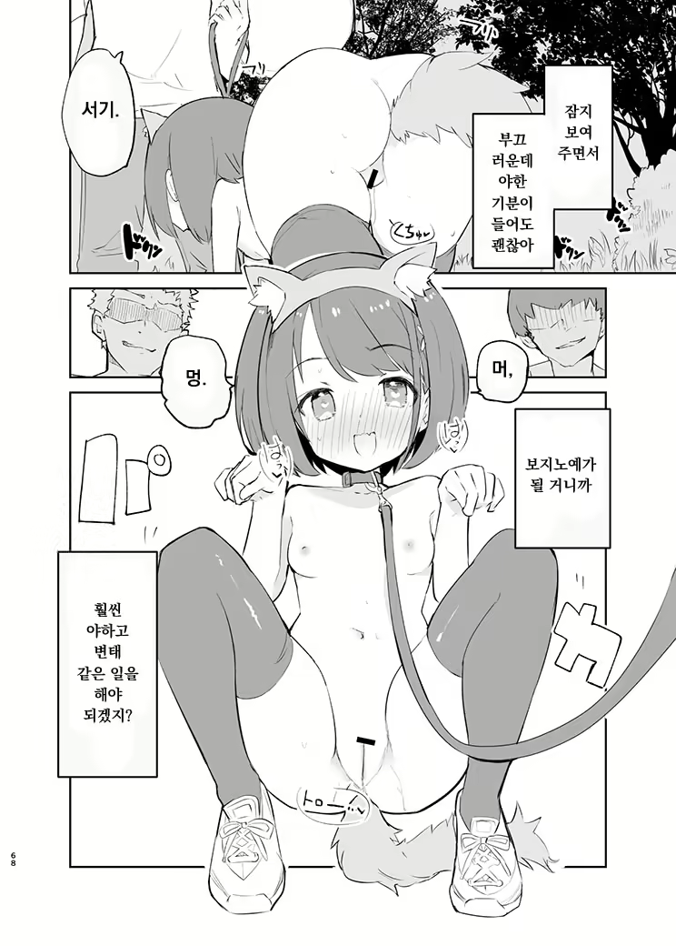 Content 2020430 - 75 페이지