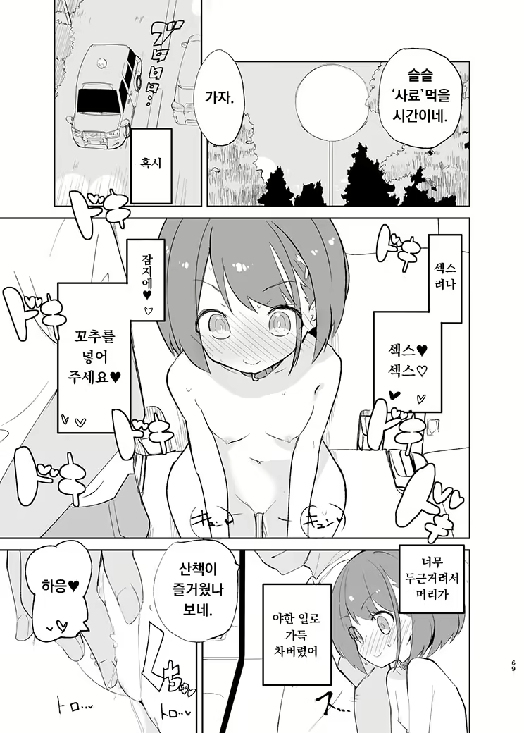 Content 2020430 - 76 페이지