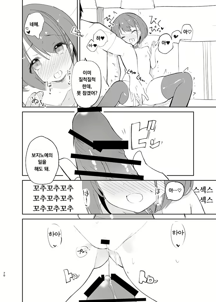Content 2020430 - 77 페이지