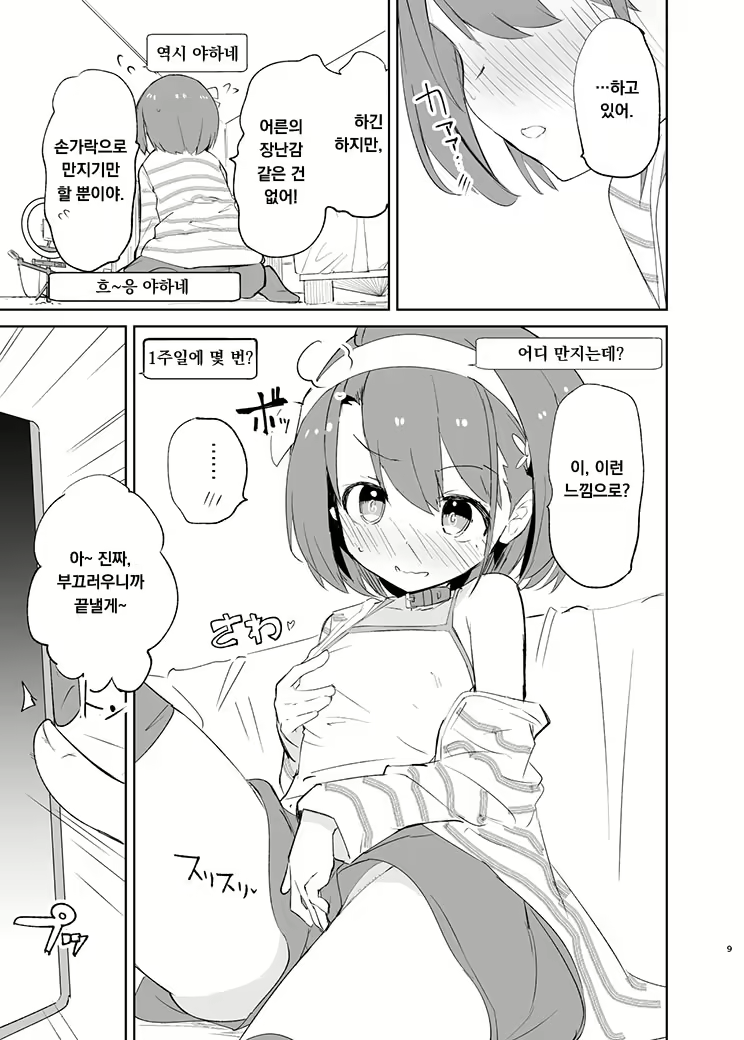 Content 2020430 - 8 페이지