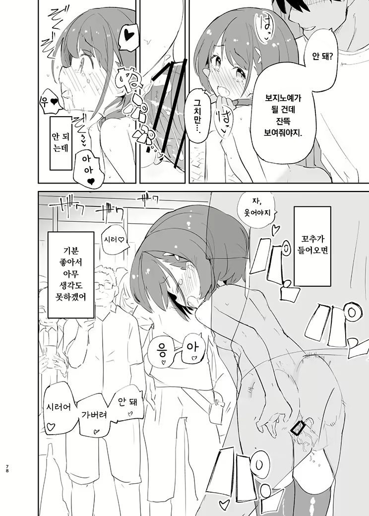 Content 2020430 - 85 페이지