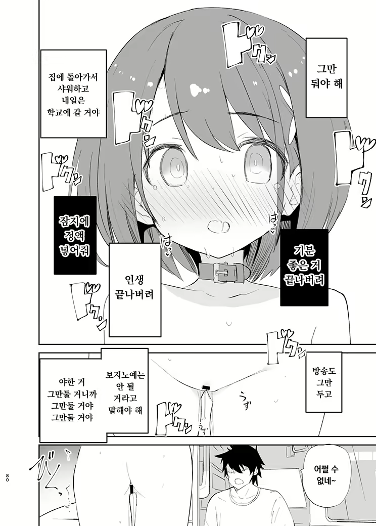 Content 2020430 - 87 페이지