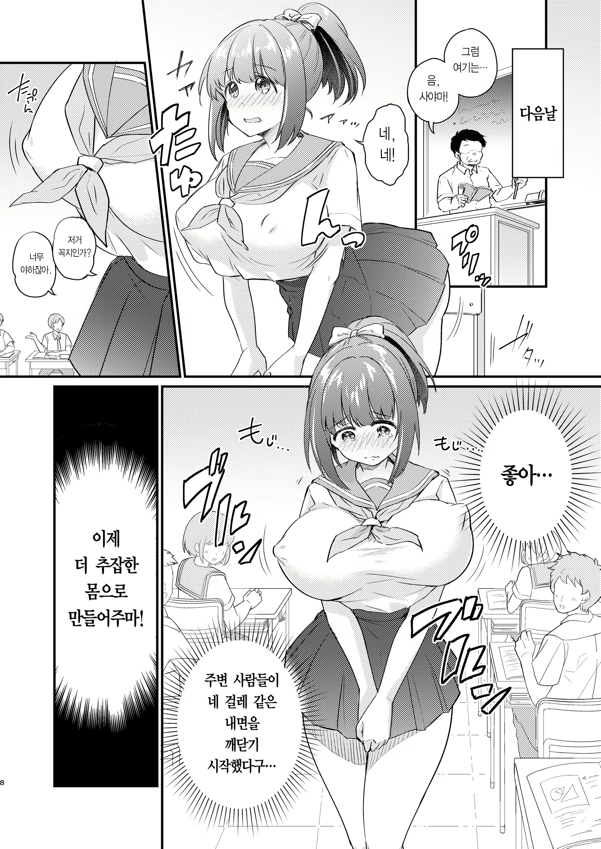 Content 2021078 - 10 페이지