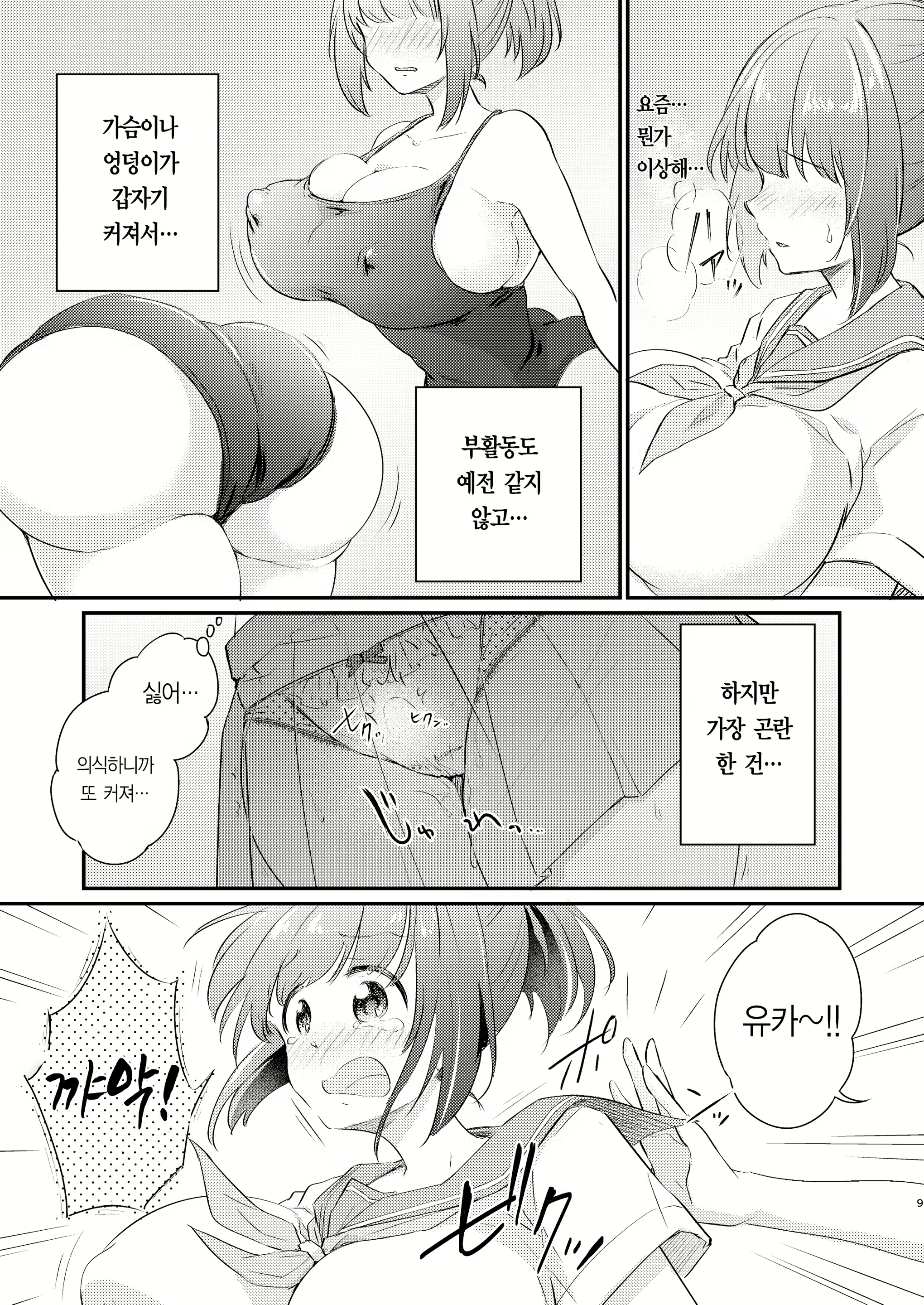 Content 2021078 - 11 페이지