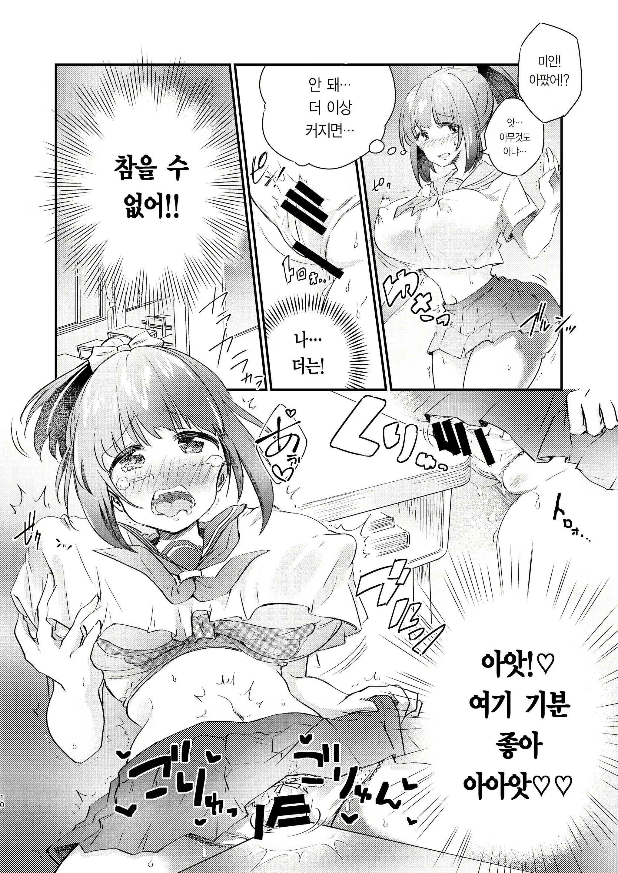 Content 2021078 - 12 페이지